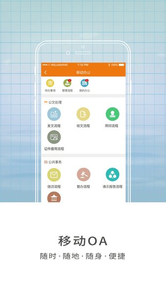 智慧师院官方版3