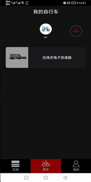 蓝图电变app2