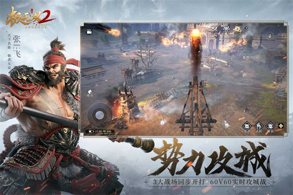极无双2安卓版最新版1