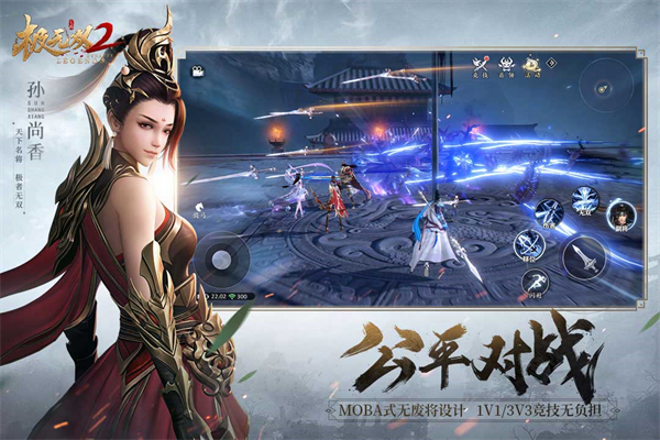 极无双2安卓版最新版3