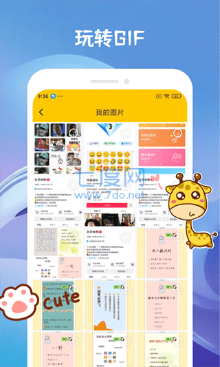 emoji合成器中文版3