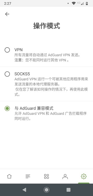 AdGuard破解版安卓1