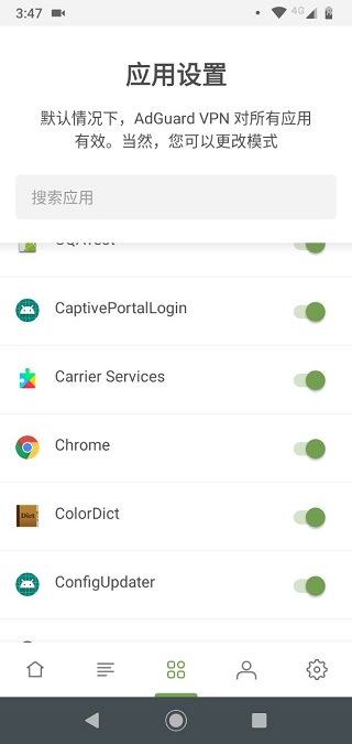 AdGuard破解版安卓3