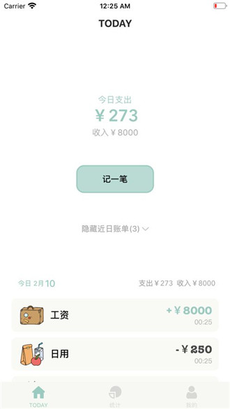 青子记账app官方2