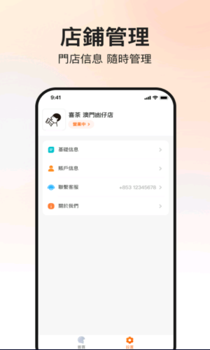 mFood官方版2