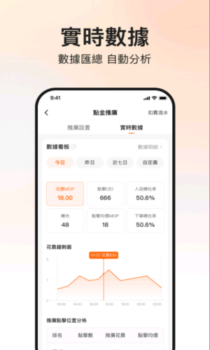 mFood官方版3