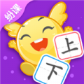 纷课阅读识字手机版