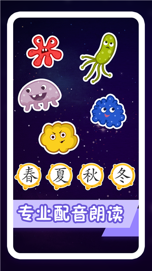 纷课阅读识字手机版1