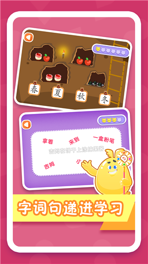 纷课阅读识字手机版2