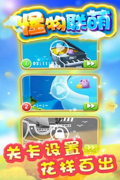 怪物联萌九游版1