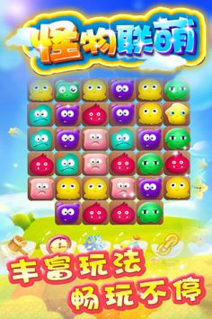 怪物联萌九游版2