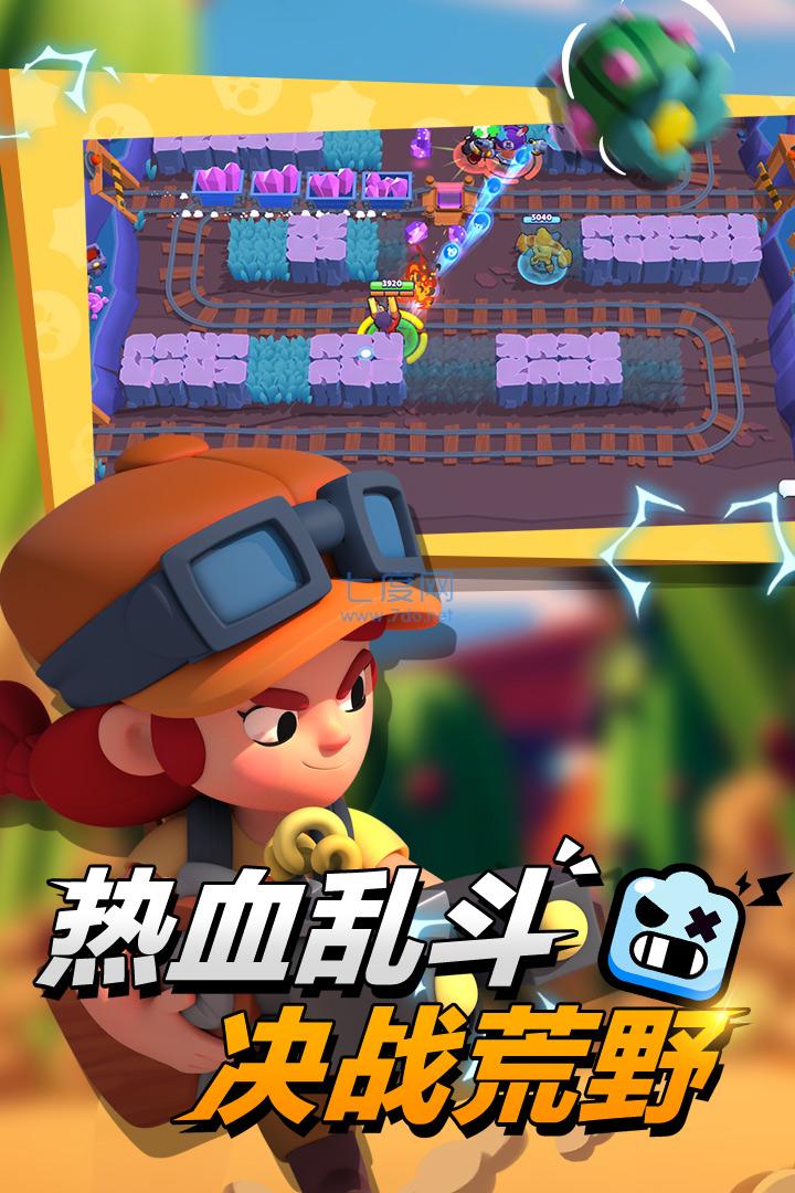 荒野乱斗九游正版1