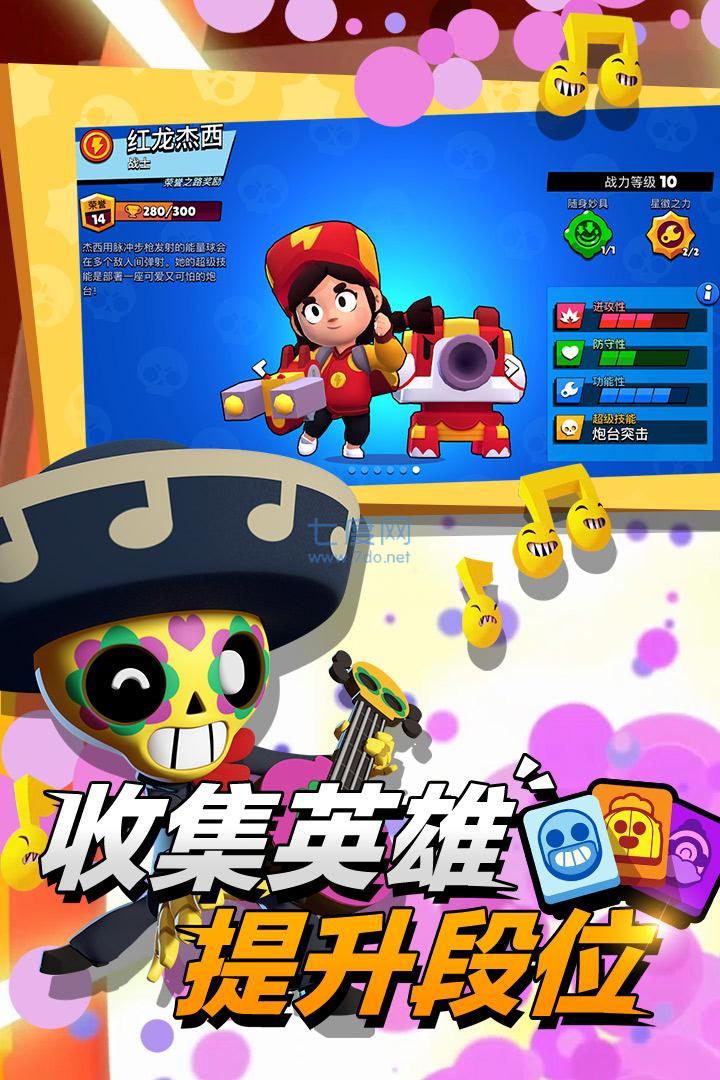 荒野乱斗九游正版3