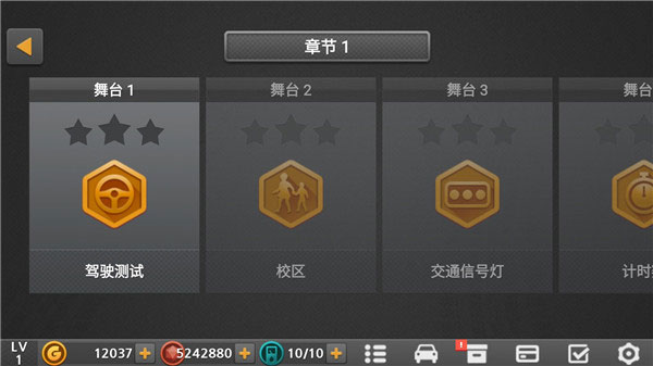 驾驶达人破解版20242