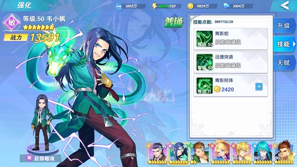 斗罗十年龙王传说2021最新版2