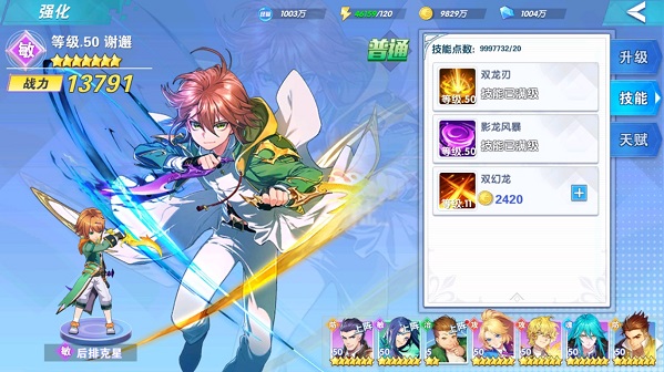 斗罗十年龙王传说2021最新版3