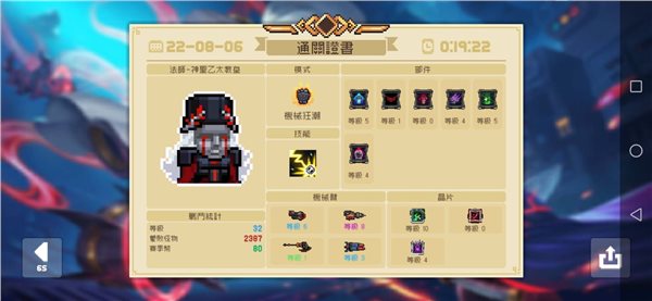 元气骑士免费版4