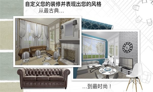 家居3d设计diy安卓版2