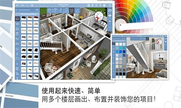 家居3d设计diy安卓版3