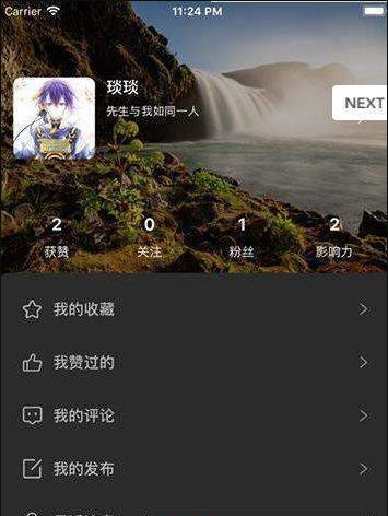 拽喵段子app1