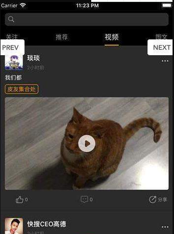 拽喵段子app2