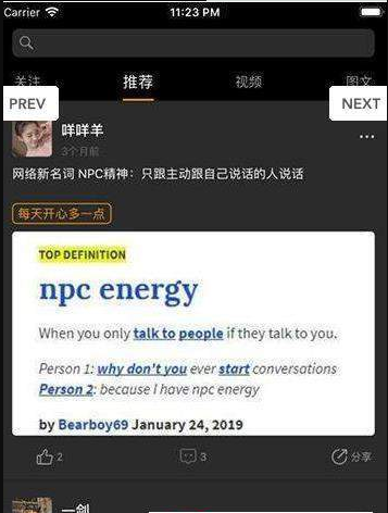 拽喵段子app3
