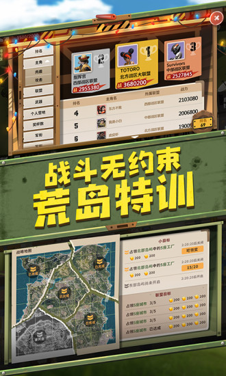 末世部落九游版1