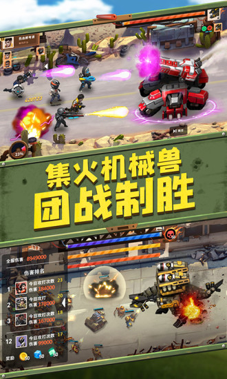 末世部落九游版2
