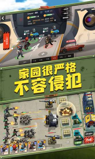 末世部落九游版3