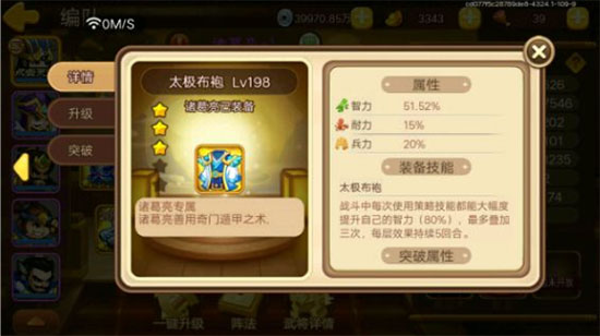 三国演义吞噬无界2023最新版1
