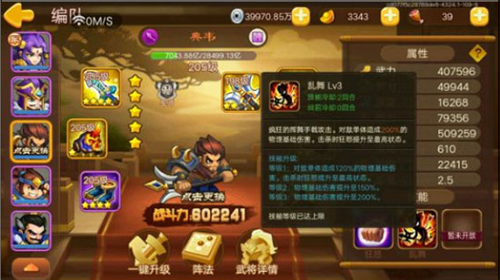 三国演义吞噬无界2023最新版2