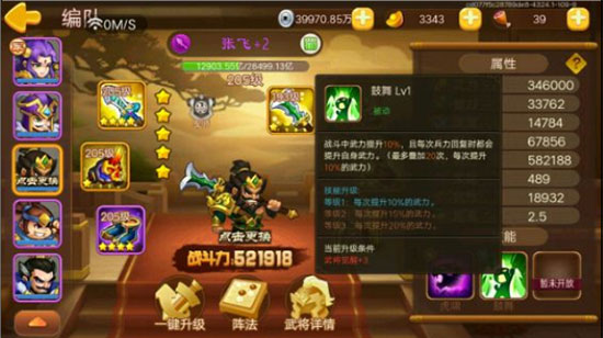 三国演义吞噬无界2023最新版3