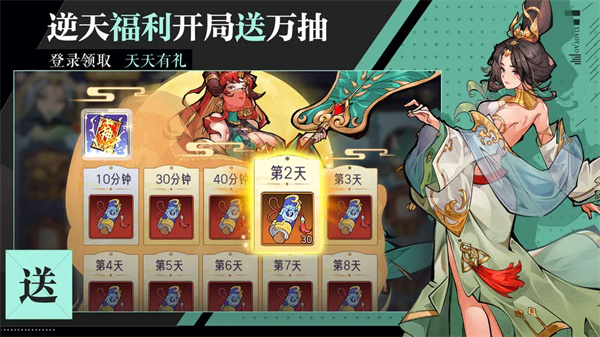 逍遥九重天九游版1