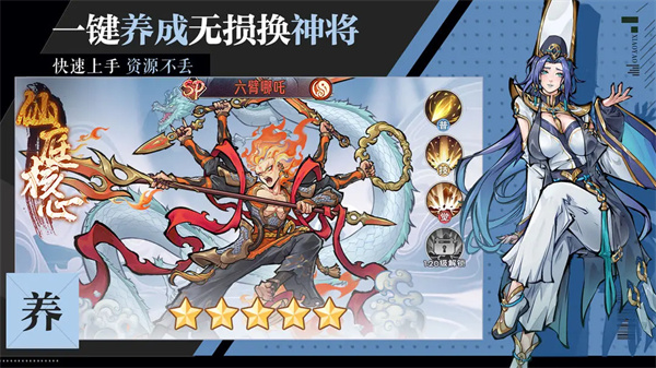 逍遥九重天九游版2