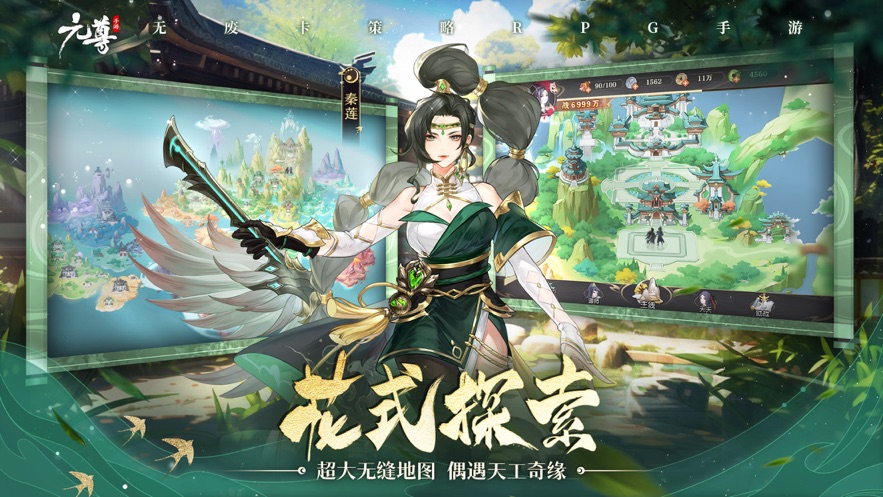 元尊正版手游2