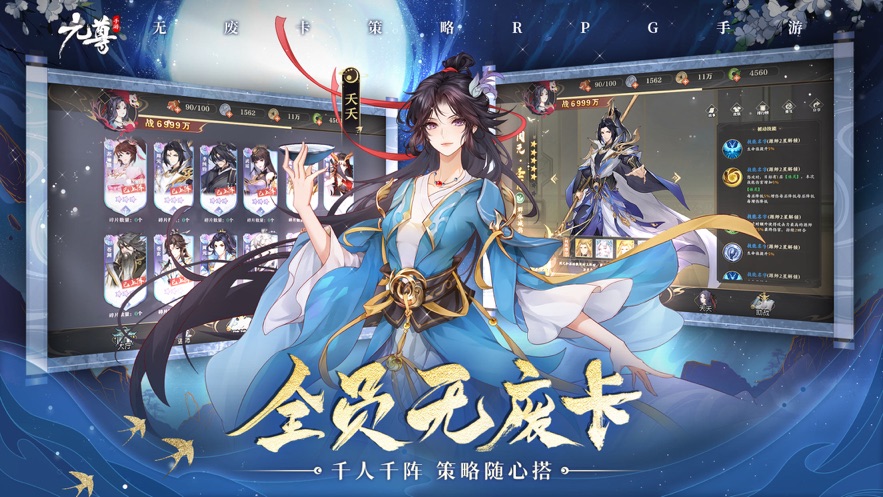 元尊正版手游3