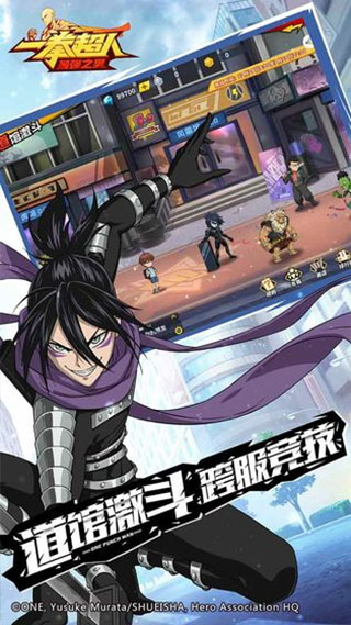 一拳超人最强之男2026最新版2