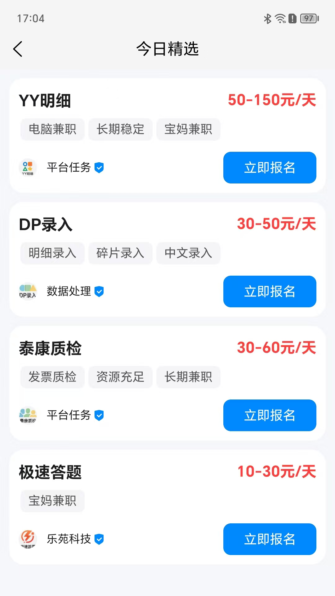 打字吧免费正版2