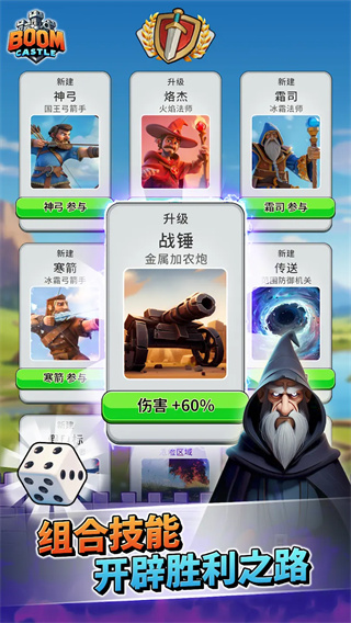 爆炸城堡精简版4