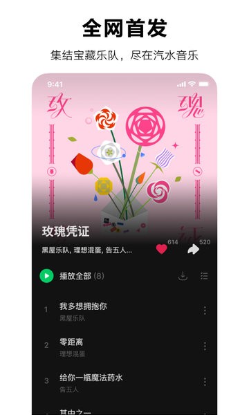 汽水音乐苹果2026最新版