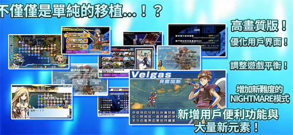 光辉同盟修改版1