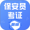 保安员考证题峰2026最新版