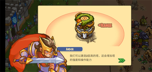 王国防御中文版4