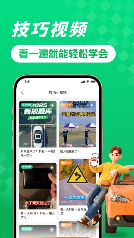 驾考堂2026最新版1