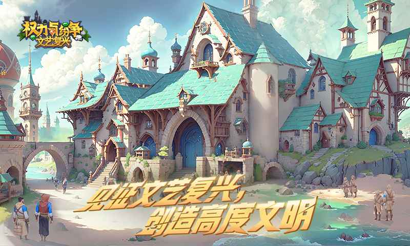 权力与纷争存档版4