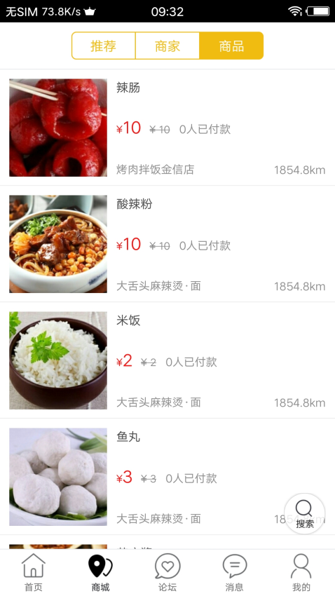 府谷飞毛腿手机版3