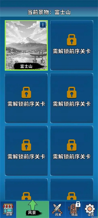 拼图游世界高画质版