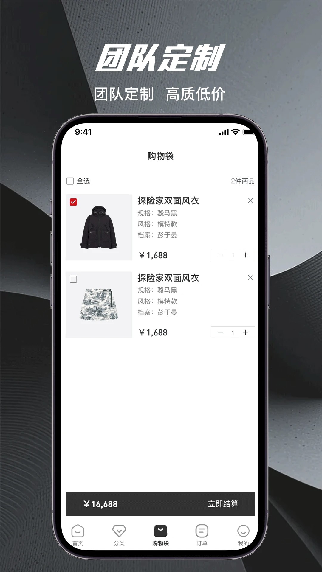 量T裁衣自定义版1
