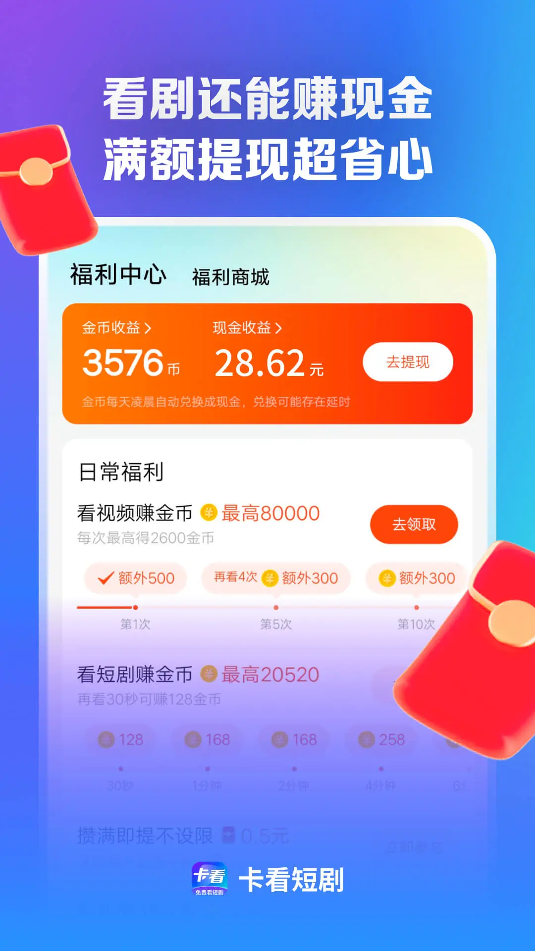 卡看短剧会员免登录