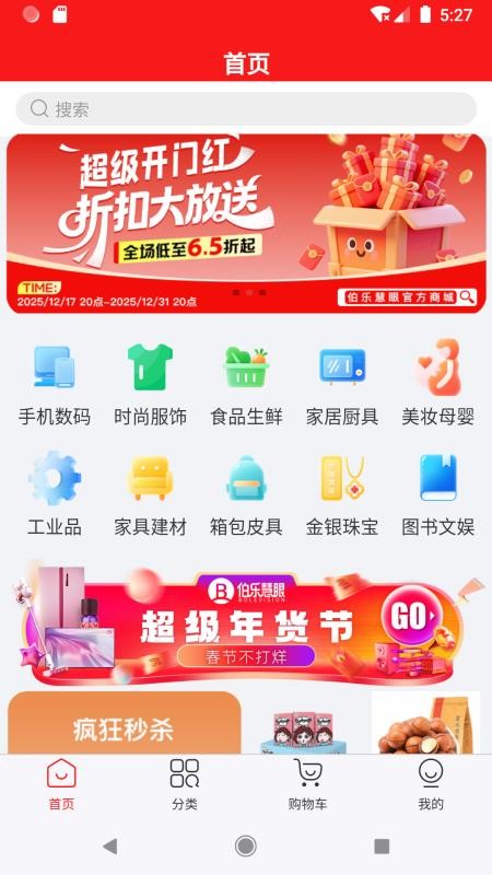伯乐慧眼无会员